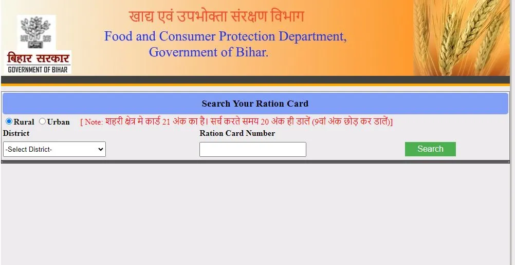 epds bihar ration card list : अब नया राशन कार्ड ऑनलाइन 1 मिनट में डाउनलोड करें