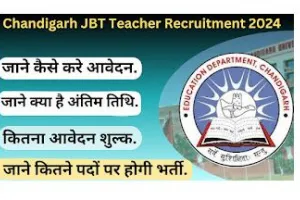 Chandigarh JBT Teacher Recruitment 2024: चंडीगढ़ जूनियर बेसिक शिक्षक भर्ती के लिए आवेदन शुरू