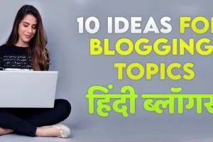 Blogger के लिए 10 Blogging Tips Hindi  : जानिए अच्छी Blogging कैसे करे