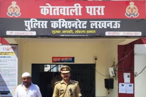 Breaking News Lucknow : राजधानी की पारा पुलिस  के अथक प्रयास से बीते माह फर्जी वसीयत जारी करने वाले को किया गिरफ्तार