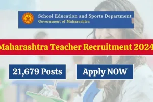 महाराष्ट्र पवित्र पोर्टल शिक्षक भर्ती 2024, ऑनलाइन आवेदन करें